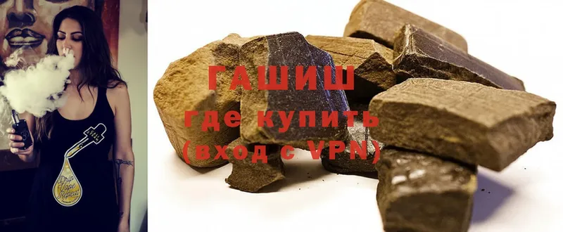 ГАШ hashish Орехово-Зуево