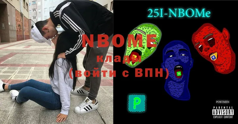 Марки NBOMe 1500мкг  Орехово-Зуево 